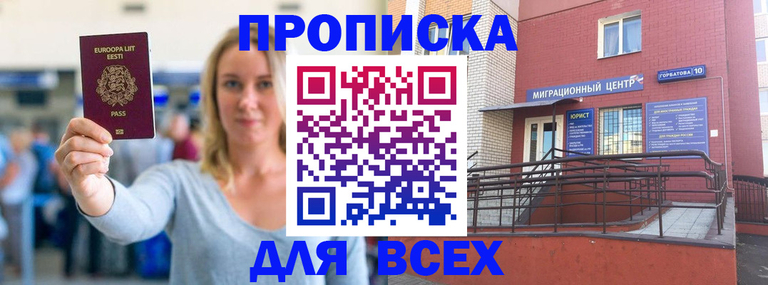 временная регистрация гарантия в Тихорецке