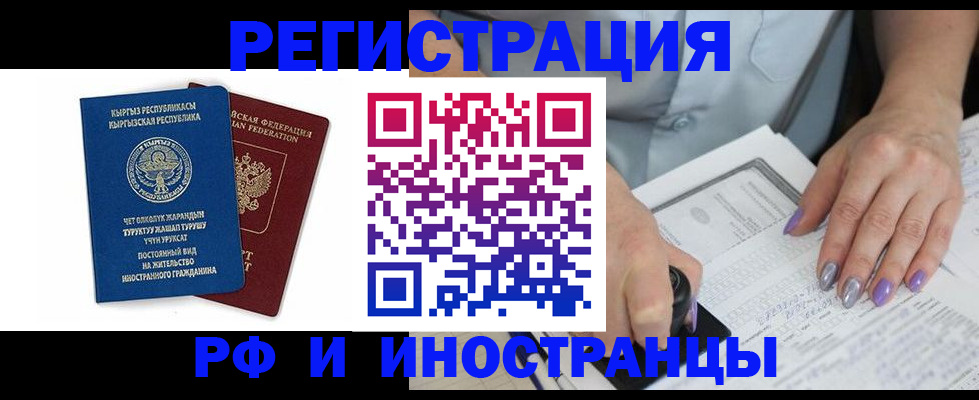 временная регистрация собственник в Тихорецке