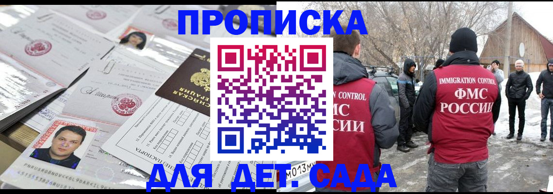 временная регистрация в квартире в Тихорецке